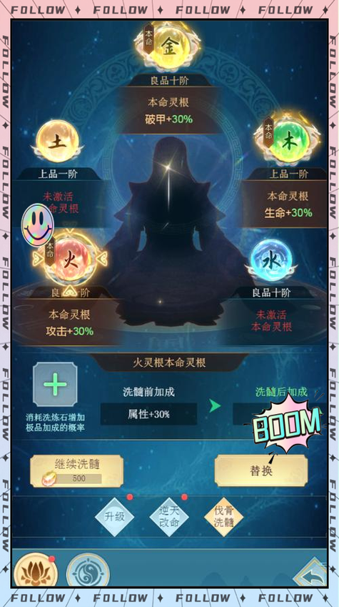 了不起的修仙模拟器灵根怎么获得
