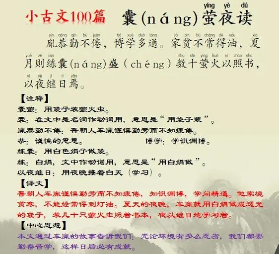 古文翻译