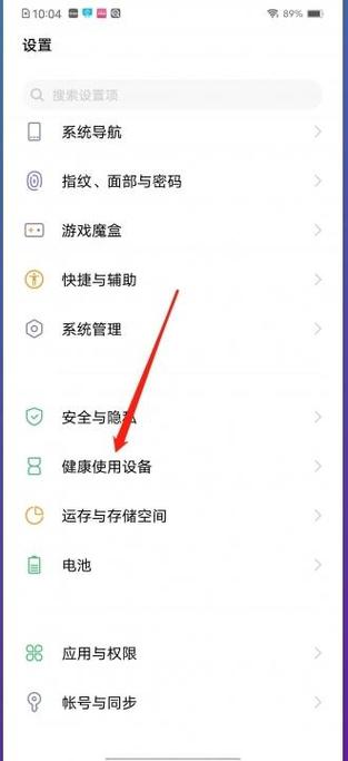 vivo手机怎么控制孩子玩手机的时间