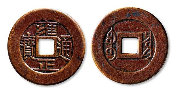 八帝钱的作用和使用方法