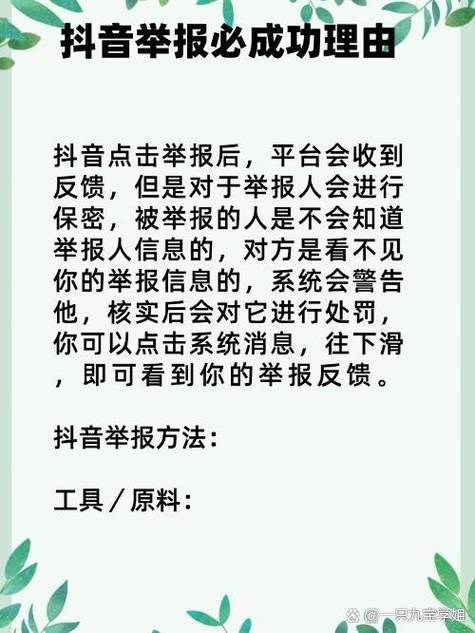 匿名举报会不会查到举报人