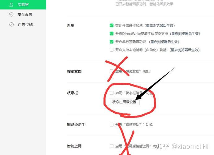 360广告弹窗怎么关闭