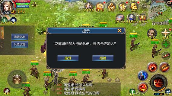 魔域口袋版跟电脑互通吗