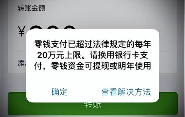 别人给我微信转账钱为什么不到账户