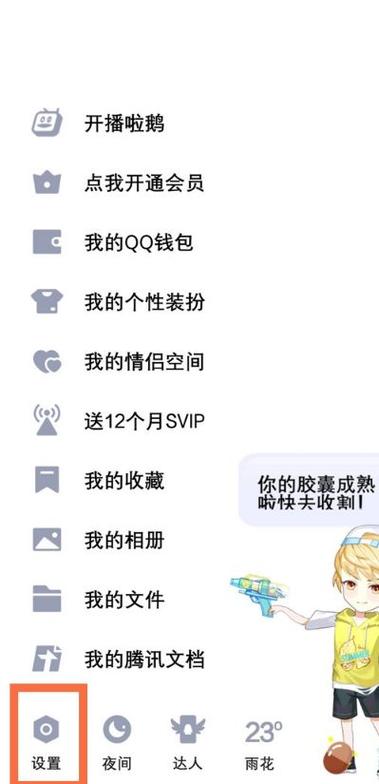 qq取消闺蜜关系对方知道吗