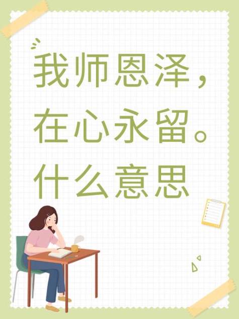 心心念念的意思的下句