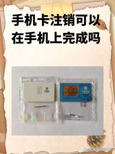 手机卡注销了还能补回来吗