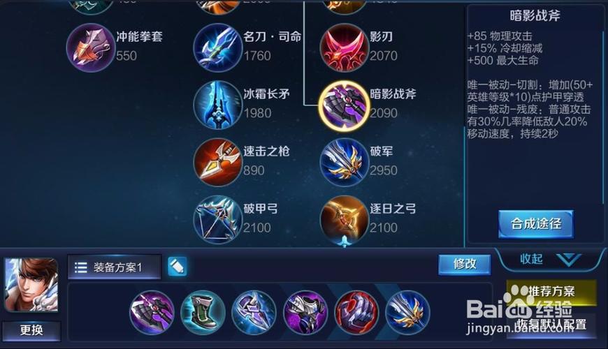 赵云的出装