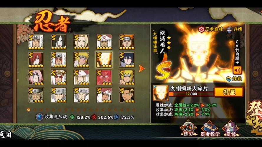 火影忍者免费借号