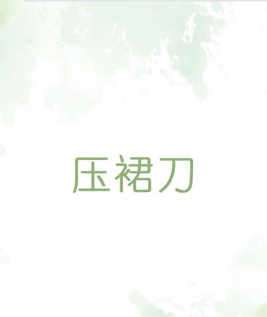 古代女子优雅的武器