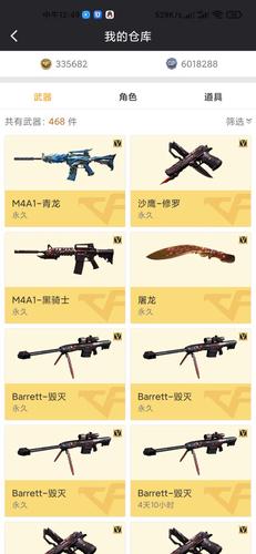 穿越火线破解版下载所有武器都有