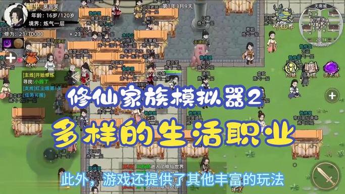 古代家族模拟器破解版下载