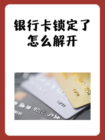 银行卡锁了还能代扣吗