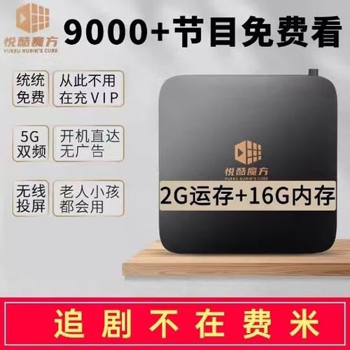 wifi电视需要机顶盒吗