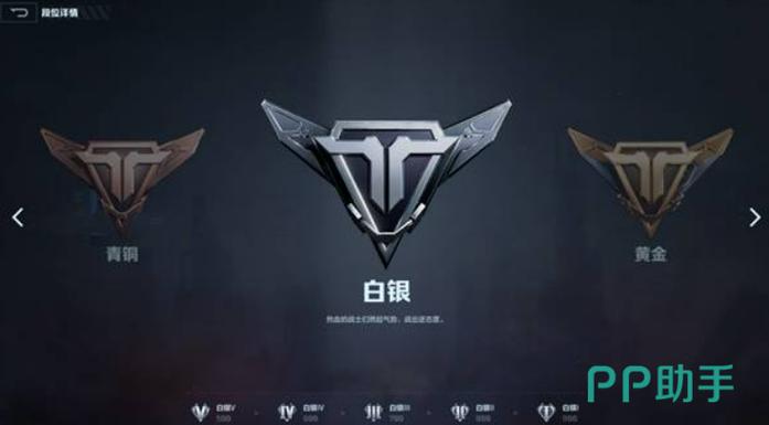逆战未来一共几个段位