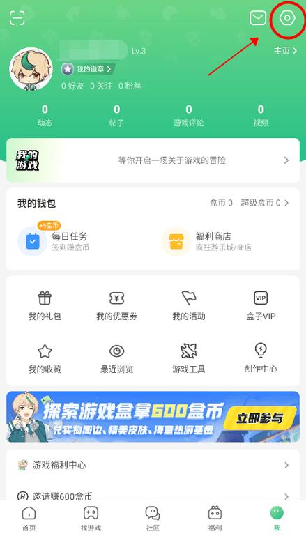 4399游戏盒有防沉迷吗