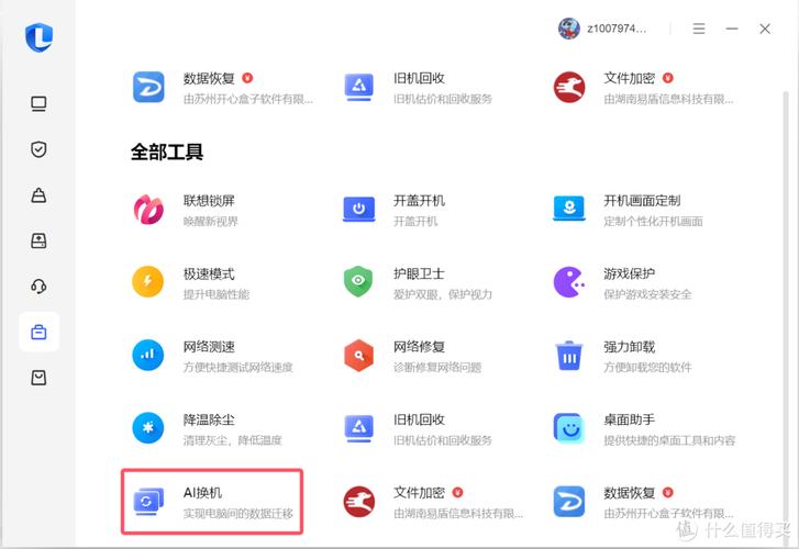 付费软件换电脑了怎么办