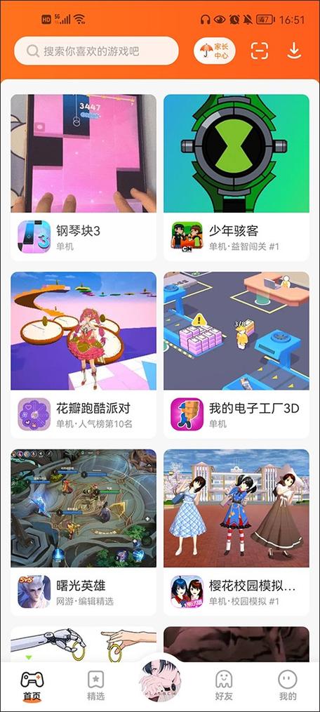 233秒玩小游戏入口
