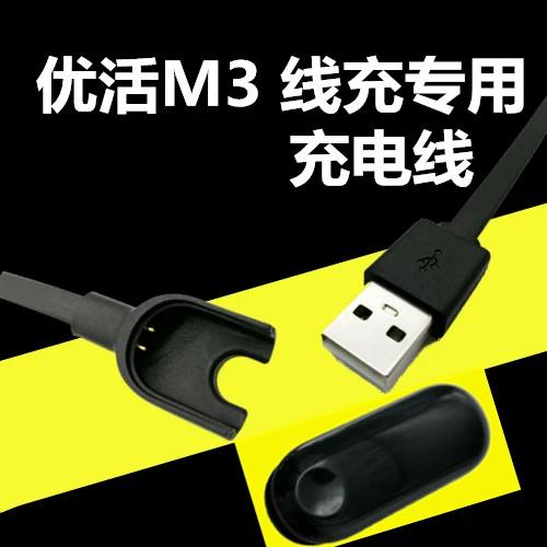 智能手环充电器