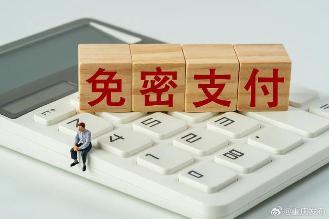 手机支付保护有必要吗