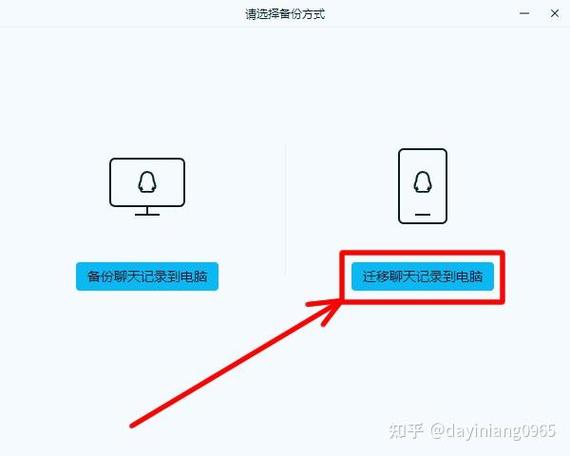 怎么让关联qq好看不到聊天记录