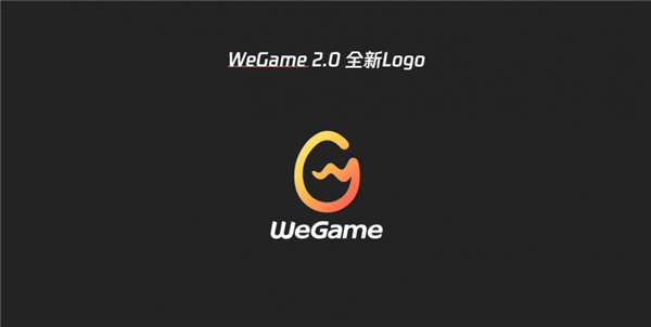 wegame官网手机版