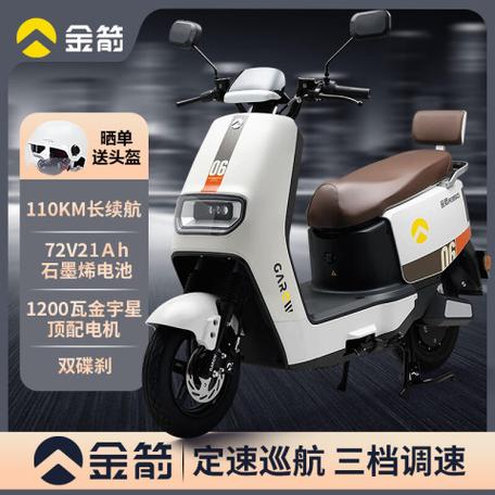金箭电动车厂家联系电话