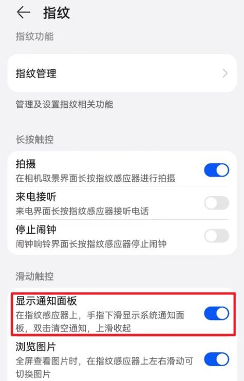 iPhone来消息亮屏