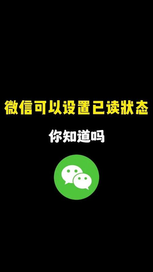 信息会显示已读吗