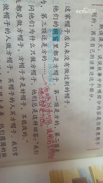 方帽子店读书笔记摘抄