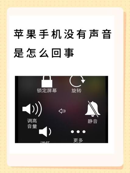 为什么苹果手机按键没有声音