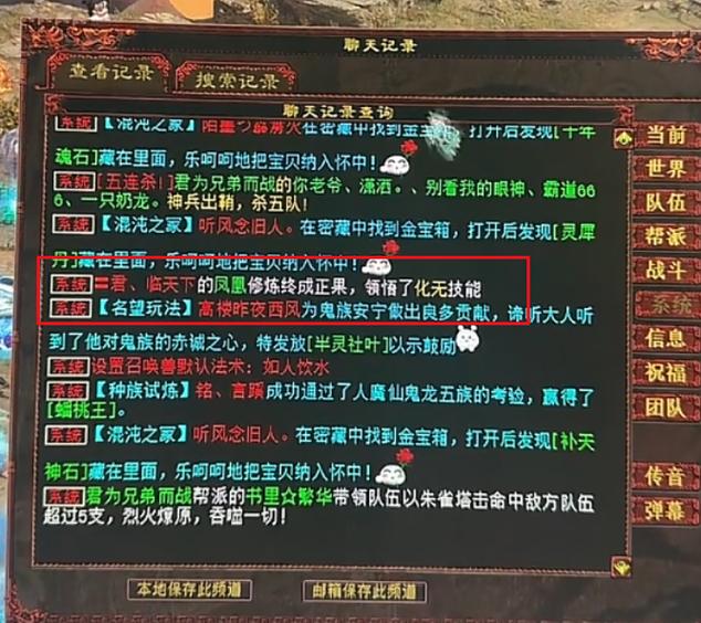 九转混沌诀的修炼内容