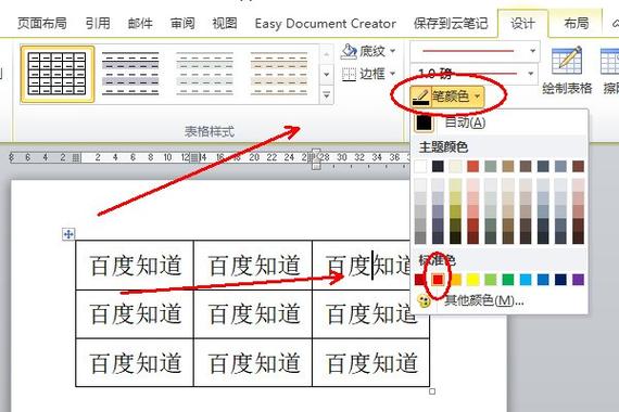word 表格 框线消失