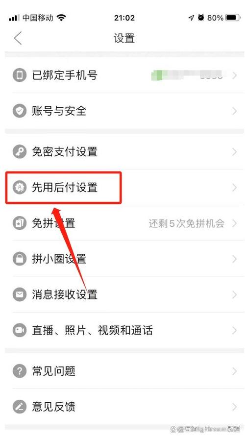 怎么关闭银行卡拼多多支付