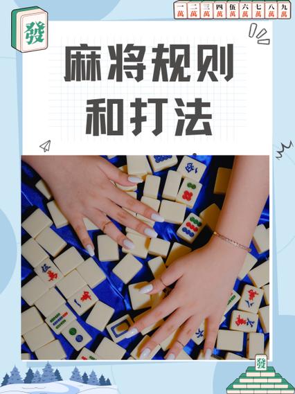 湖北麻将的规则和玩法介绍