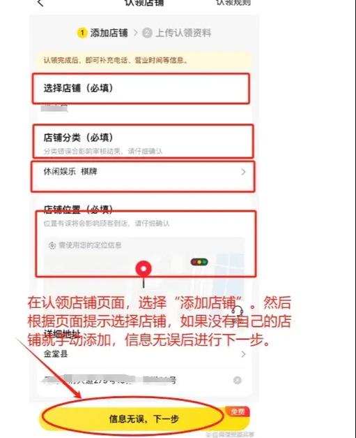 美团怎么开店铺