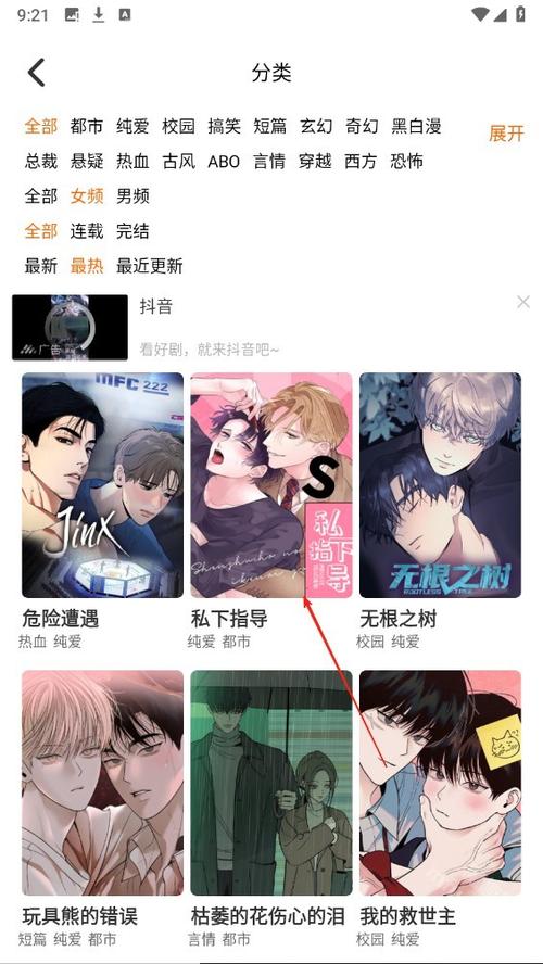乐可漫画完整版在线观看免费