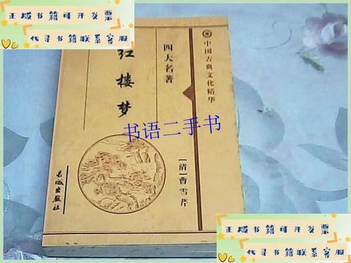 红楼梦主要内容100字左右