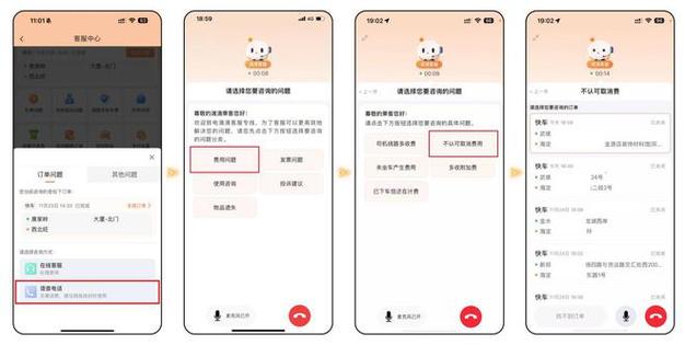 滴滴客服热线电话