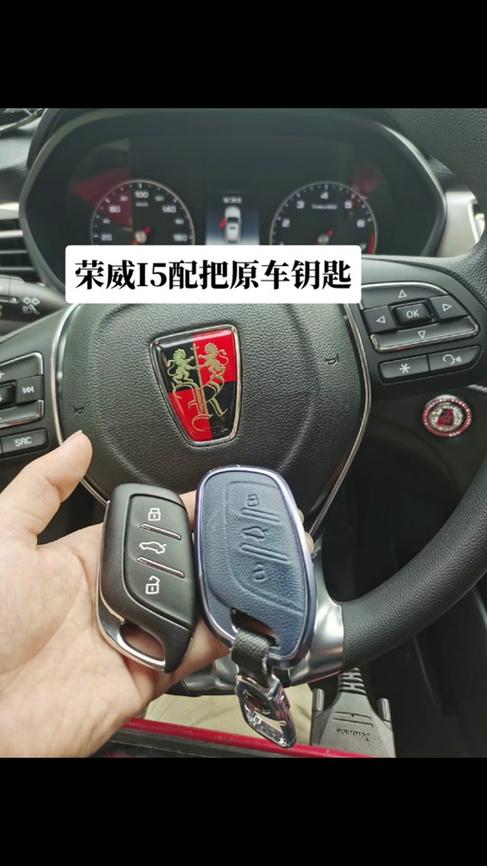 荣威i5钥匙拆解视频