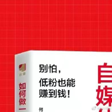 自媒体能赚钱吗