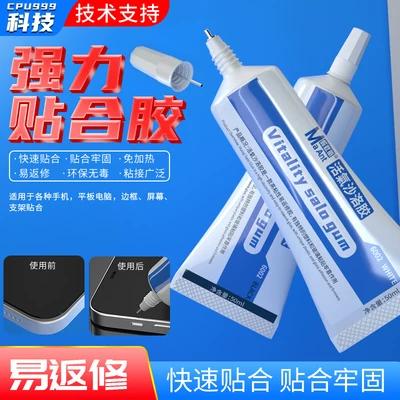 粘手机屏幕用什么胶水