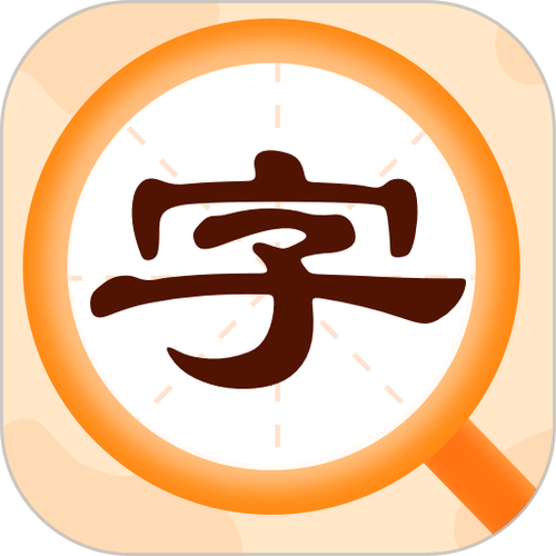 字典下载安装