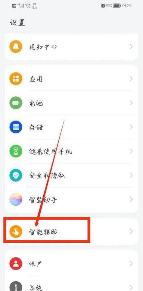 华为打游戏防误触模式怎么开启