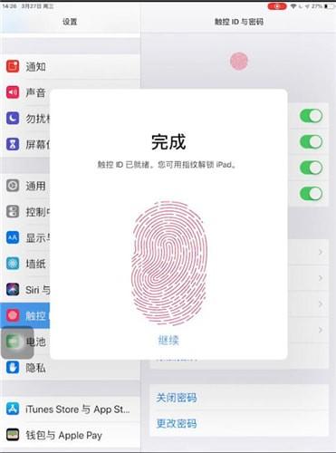 苹果电脑指纹怎么设置