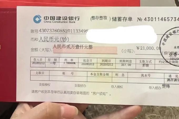 定期存单不到期能改密码吗