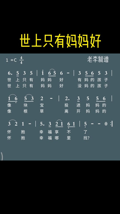 蓝天合唱团世上只有妈妈好