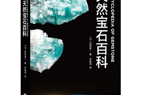 宝石有哪些种类