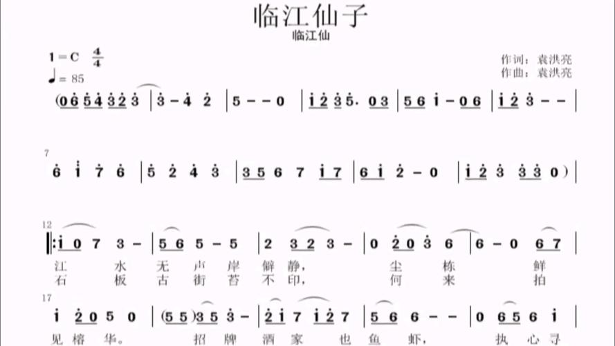 原创伴奏