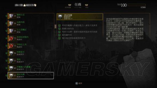 巫师三任务一览